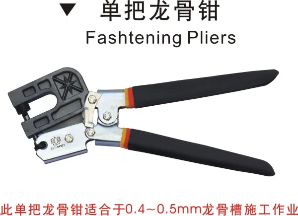 BESTIR taiwan high quality special alloy steel Keel forceps fashtening pliers hand tool
BESTIR taiwan high quality special alloy steel Keel forceps fashtening pliers hand tool