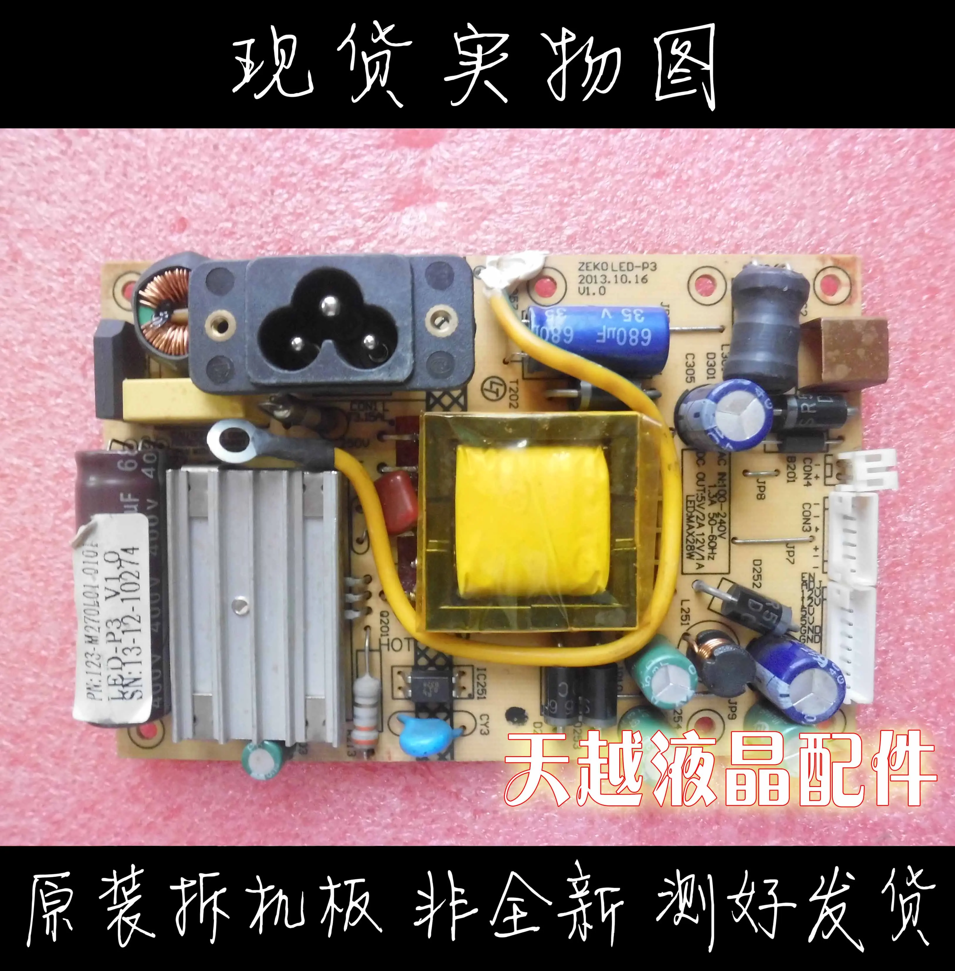 

S3209 MA2230M LZ2832B power board ZEK0LED-P3 high pressure plate ZEKOLED-P3