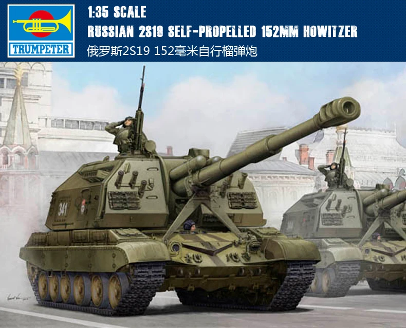

Trumpet 05574 1:35 Russian 2S19 152 mm self propelled Assembly model