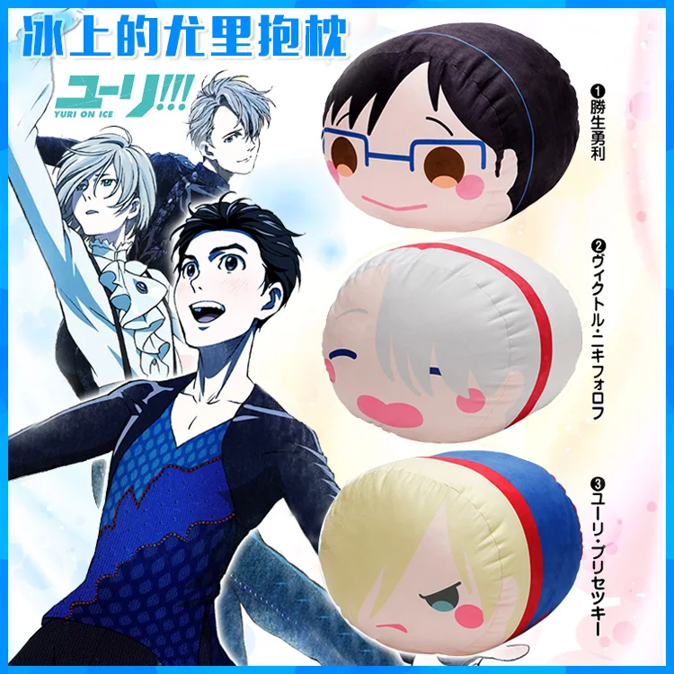 Hot animation YURI!!! on ICE Katsuki Yuri Victor Nikiforov Yuri Plisetsky Plush toys
Hot animation YURI!!! on ICE Katsuki Yuri Victor Nikiforov Yuri Plisetsky Plush toys