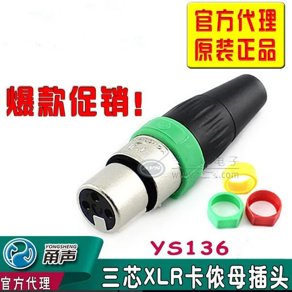Stock 3P female Balanced XLR female head YS-136E tags Black Microphone YongSheng New and original
Stock 3P female Balanced XLR female head YS-136E tags Black Microphone YongSheng New and original