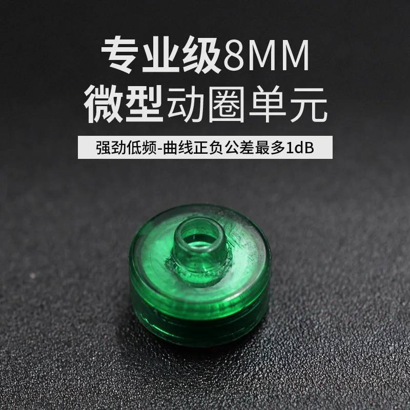 8mm speaker unit kz driver Micro dynamic ring speaker unit diy high resolution 50pcs
8mm speaker unit kz driver Micro dynamic ring speaker unit diy high resolution 50pcs