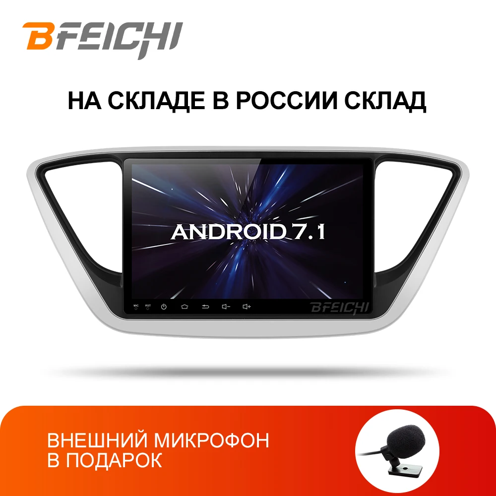 Bfeichi android 7 1 автомобильный dvd gps плеер для Hyundai Solaris Verna 2017 автомобильная