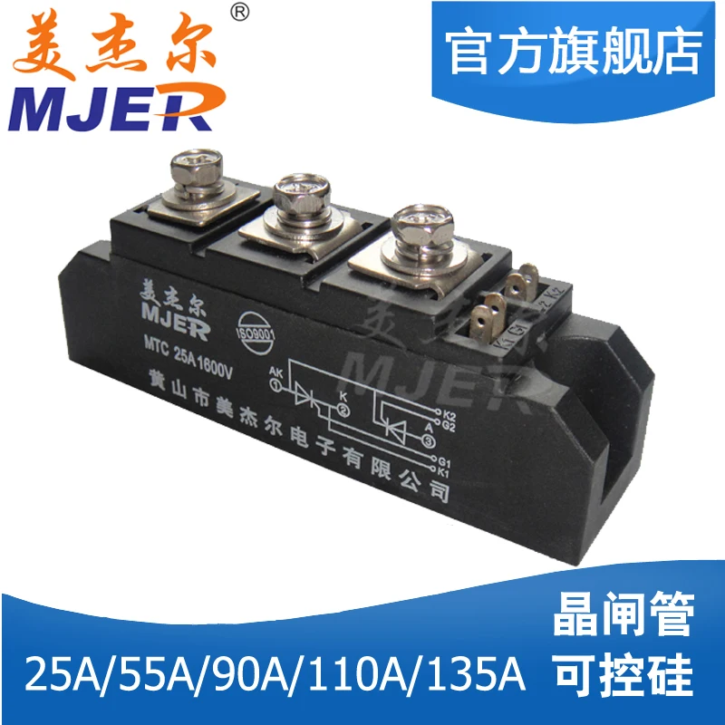 MTC25A1600V Soft Start Special Thyristor Thyristor Module Trigger Radiator Regulator
MTC25A1600V Soft Start Special Thyristor Thyristor Module Trigger Radiator Regulator