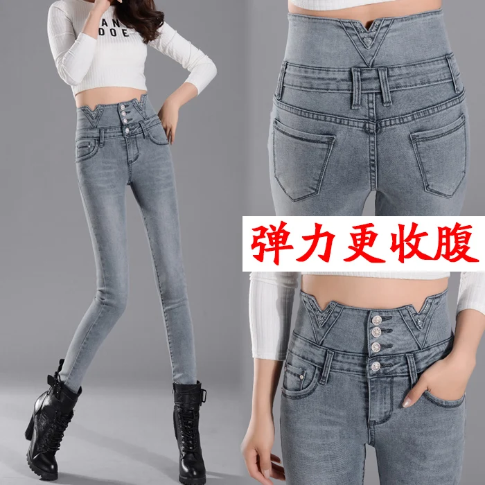 2020 spring stretch high waist jeans women dark tight feet pants trousers large size Slim pants spring and autumn tide
2020 spring stretch high waist jeans women dark tight feet pants trousers large size Slim pants spring and autumn tide
