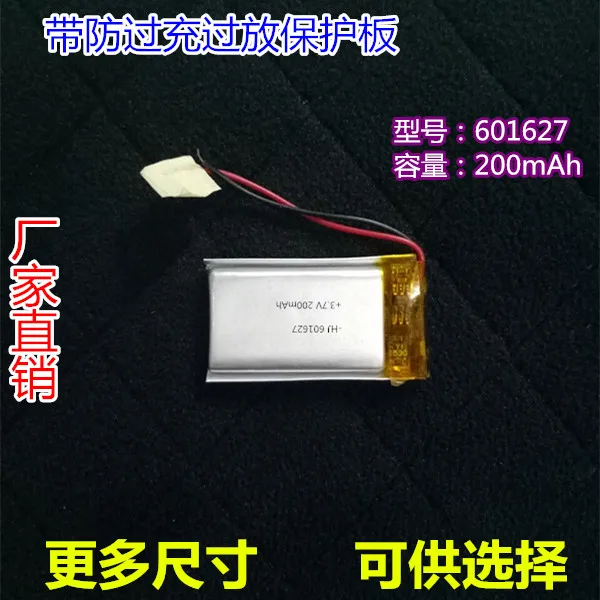 Traffic recorder battery 601627 3.7V polymer lithium battery MP3 micro camera Bluetooth
Traffic recorder battery 601627 3.7V polymer lithium battery MP3 micro camera Bluetooth