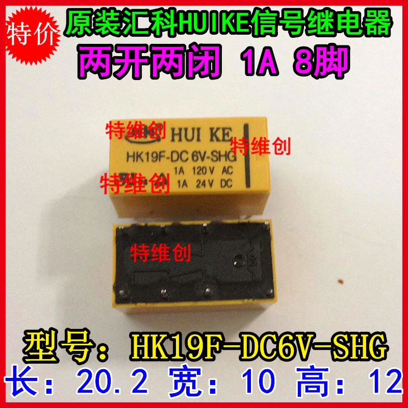 Free Shipping 10pcs/lot 100% 2NO 2NC Power Relays HUIKE relay HK19F-DC6V-SHG HK19F DC6V SHG 8PIN 2A 6V
Free Shipping 10pcs/lot 100% 2NO 2NC Power Relays HUIKE relay HK19F-DC6V-SHG HK19F DC6V SHG 8PIN 2A 6V