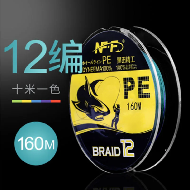 160M 12 Strand Braided PE line Japan Multifilament Fishing Lines Bass Jigging Lure Bait Casting Sea Boat Rock Angling Weaves
160M 12 Strand Braided PE line Japan Multifilament Fishing Lines Bass Jigging Lure Bait Casting Sea Boat Rock Angling Weaves