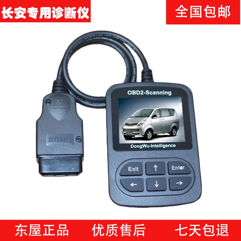 Changan специальный OBD2 инструмент для диагностики автомобилей детектор механические инструменты для вождения для компьютерной цветной экран
Changan специальный OBD2 инструмент для диагностики автомобилей детектор механические инструменты для вождения для компьютерной цветной экран