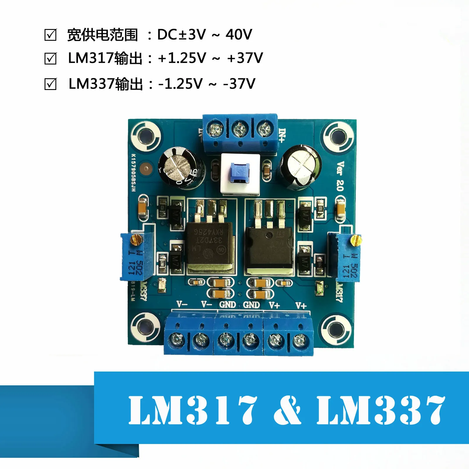 LM317 LM337 Positive and Negative Power Linear Regulated Power Supply Adjustable Power Module Step-down Power Module
LM317 LM337 Positive and Negative Power Linear Regulated Power Supply Adjustable Power Module Step-down Power Module