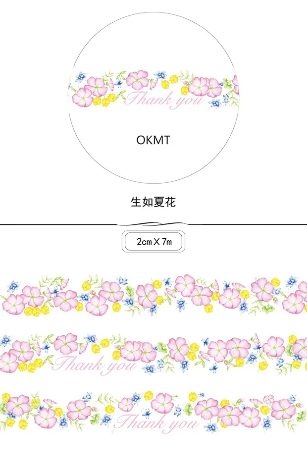 NEW 1Roll=20mm*7M HighQuality Summer flower Pattern Japanese Washi Decorative Adhesive Tape DIY Masking Paper Tape Label Sticker
NEW 1Roll=20mm*7M HighQuality Summer flower Pattern Japanese Washi Decorative Adhesive Tape DIY Masking Paper Tape Label Sticker