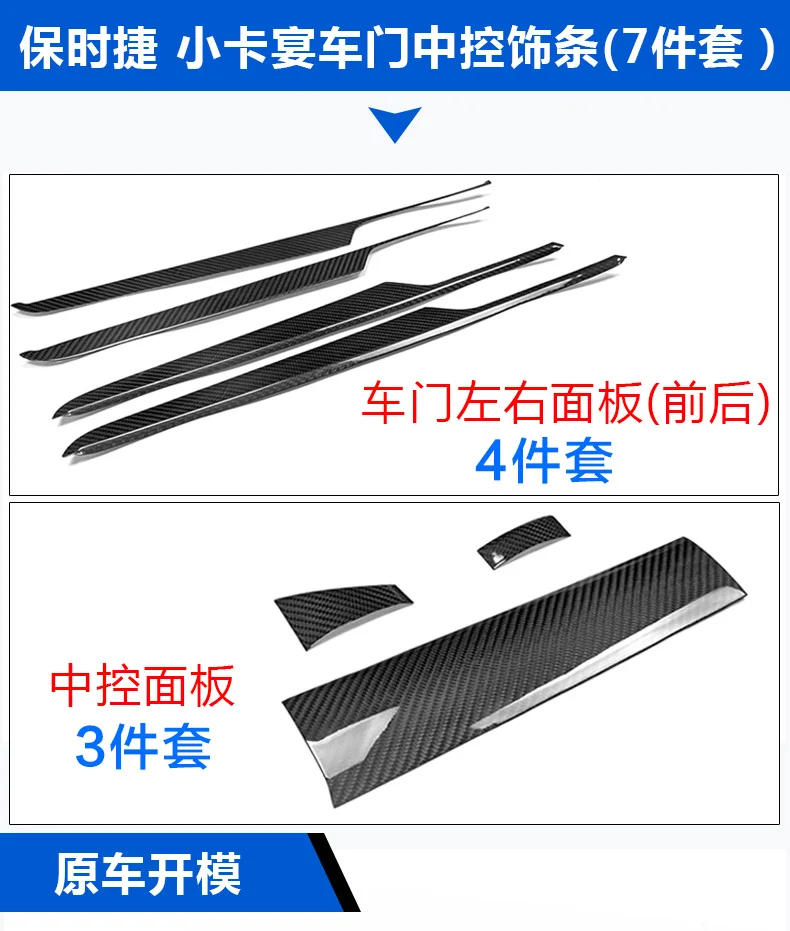 Fit for The control panel trim patch Porsche Macan carbon fiber interior door in Cayenne
Fit for The control panel trim patch Porsche Macan carbon fiber interior door in Cayenne