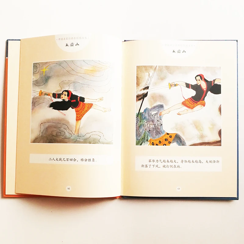 6Pcs/set Chinese Classic Story Painted by Famous Painter Mr. De Ma/ Mr. Yang Liuqing/Pan Xiaoqing( No pinyin )
6Pcs/set Chinese Classic Story Painted by Famous Painter Mr. De Ma/ Mr. Yang Liuqing/Pan Xiaoqing( No pinyin )