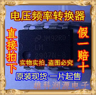 Freeshipping LM2907 LM2907N-8 2907N-8 DIP-8