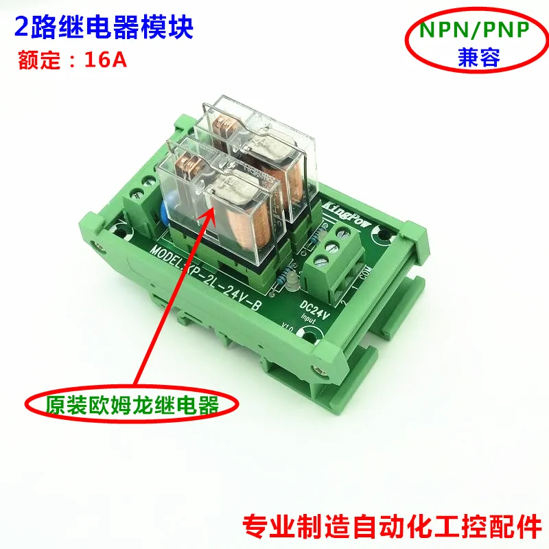 2-полосный релейный модуль, Плата усилителя, модуль DC24V NPN/PNP, совместим с 16A
2-полосный релейный модуль, Плата усилителя, модуль DC24V NPN/PNP, совместим с 16A
