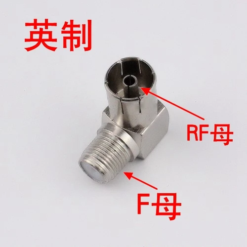 Cable digital TV set-top box adapter / 90 degree spiral angle F plug /FK to RF female / inch
Cable digital TV set-top box adapter / 90 degree spiral angle F plug /FK to RF female / inch