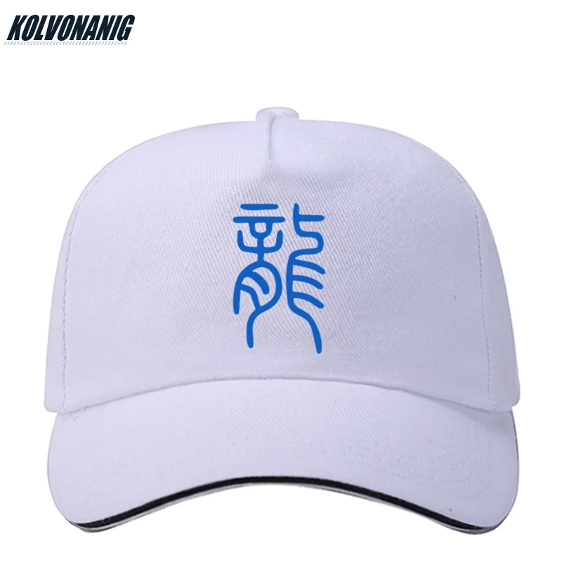 KOLVONANIG Men&Women Streetwear Sport Hat Chinese Character Dragon Printed Baseball Caps Unisex Outdoors Sunshade Sun Visor Hats
KOLVONANIG Men&Women Streetwear Sport Hat Chinese Character Dragon Printed Baseball Caps Unisex Outdoors Sunshade Sun Visor Hats