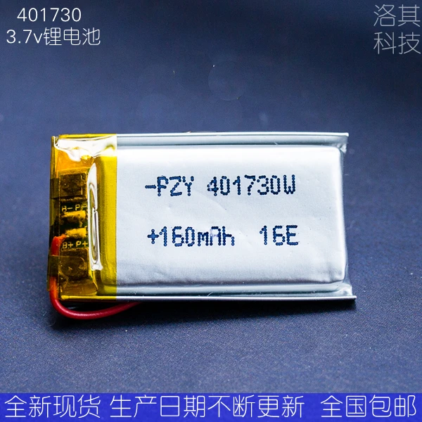 New hot 401730 polymer lithium battery 3.7V Bluetooth headset micro core Li-ion Cell Rechargeable Li-ion Cell
New hot 401730 polymer lithium battery 3.7V Bluetooth headset micro core Li-ion Cell Rechargeable Li-ion Cell