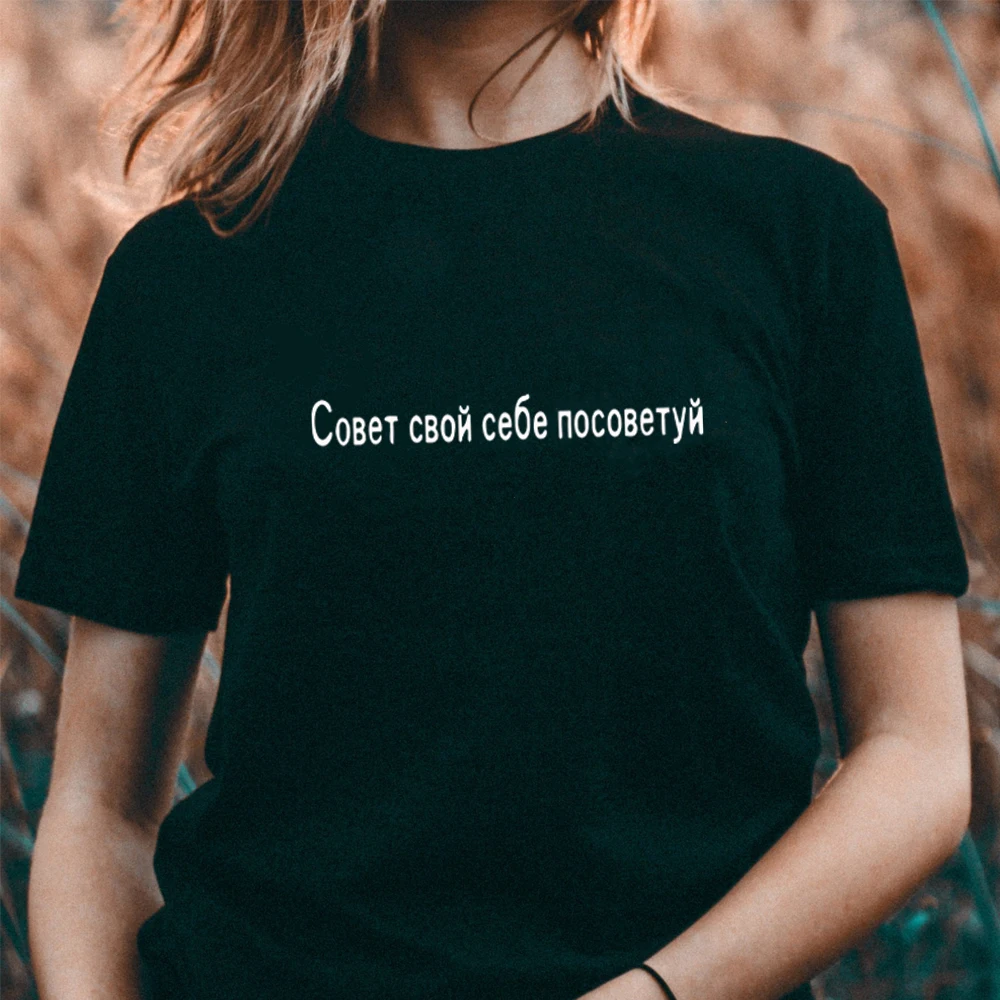 Summer female T-shirt Top Short Sleeve O-neck Fashion Russian Letter Inscription Print Casual T-shirts women tshirt tee cotton
Summer female T-shirt Top Short Sleeve O-neck Fashion Russian Letter Inscription Print Casual T-shirts women tshirt tee cotton