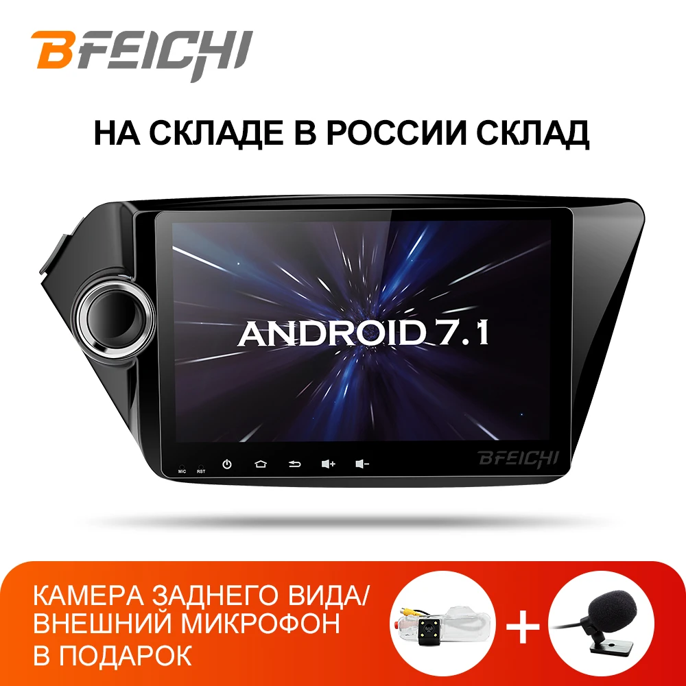 Автомобильный dvd плеер Bfeichi android 7 1 С gps навигацией 9 дюймов для Kia k2 RIO 2011 2016