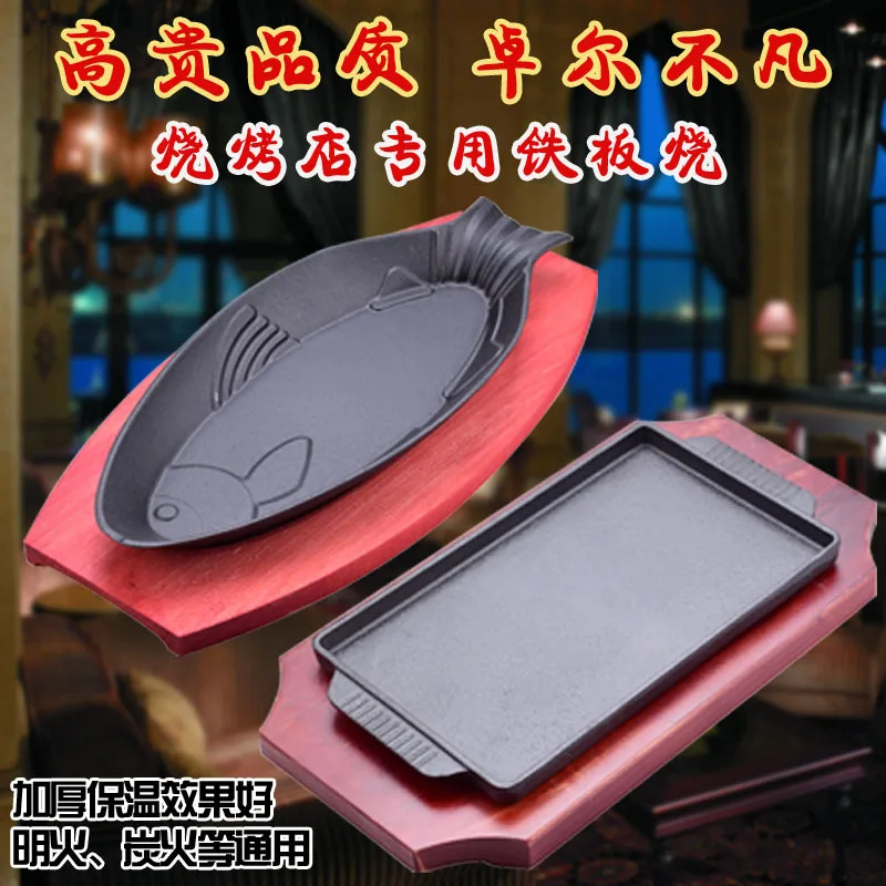 Chinese cast iron rectangular thickened plate roasting tray roast fish barbecue dish round steak Japanese teppanyaki BBQ
Chinese cast iron rectangular thickened plate roasting tray roast fish barbecue dish round steak Japanese teppanyaki BBQ