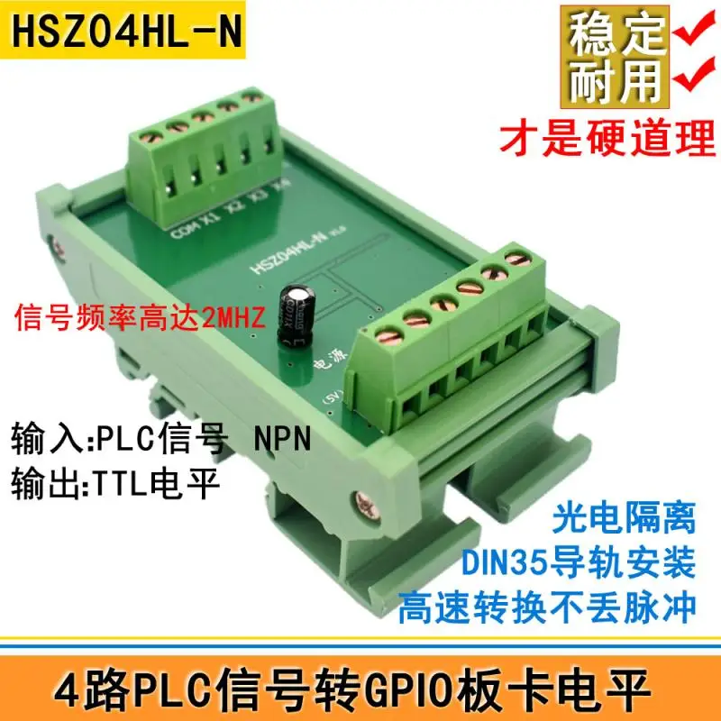 4-way PLC High-speed Signal NPN to MCU GPIO Interface IO Isolation Protection Board 24V to 3.3 to 5V
4-way PLC High-speed Signal NPN to MCU GPIO Interface IO Isolation Protection Board 24V to 3.3 to 5V
