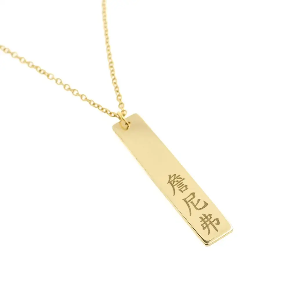 Personalized Mandarin Necklace Chinese Name Bar, Custom Chinese Characters Pendant, Oriental Necklace Baby Name Necklace
Personalized Mandarin Necklace Chinese Name Bar, Custom Chinese Characters Pendant, Oriental Necklace Baby Name Necklace