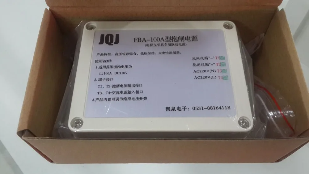Elevator brake power FBA-100A elevator traction machine dedicated. It can replace all foreign elevator braking power supply.
Elevator brake power FBA-100A elevator traction machine dedicated. It can replace all foreign elevator braking power supply.