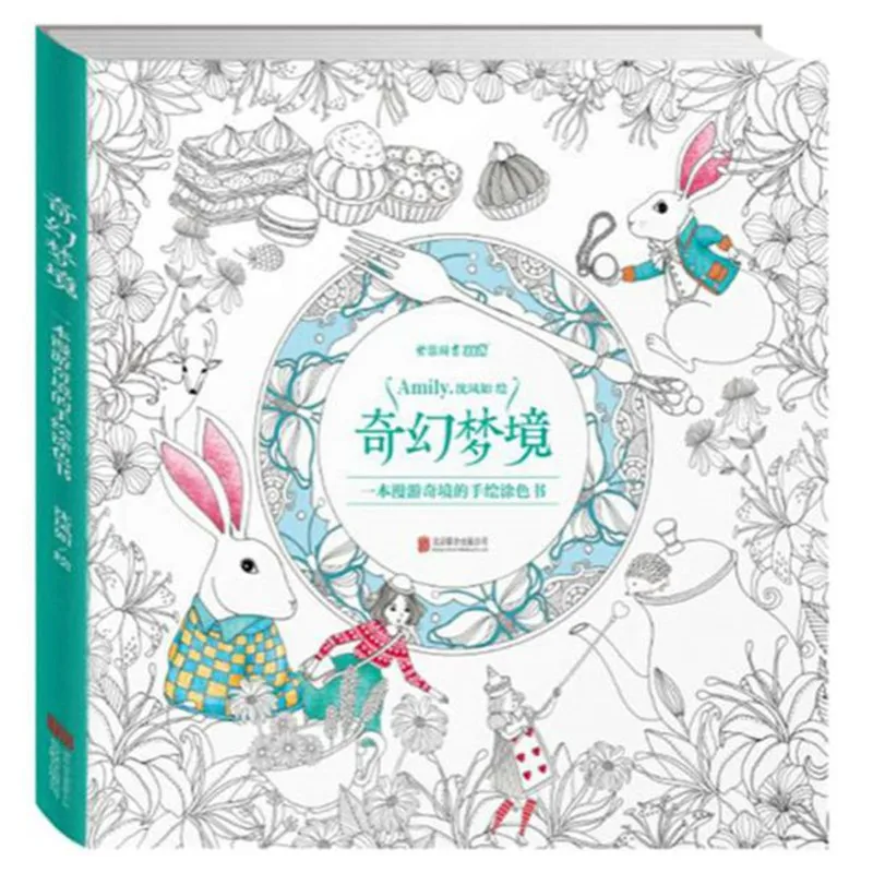 Сказочная мечта на основе Алисы в стране чудес книжки раскраски Inky Hunt для детей и