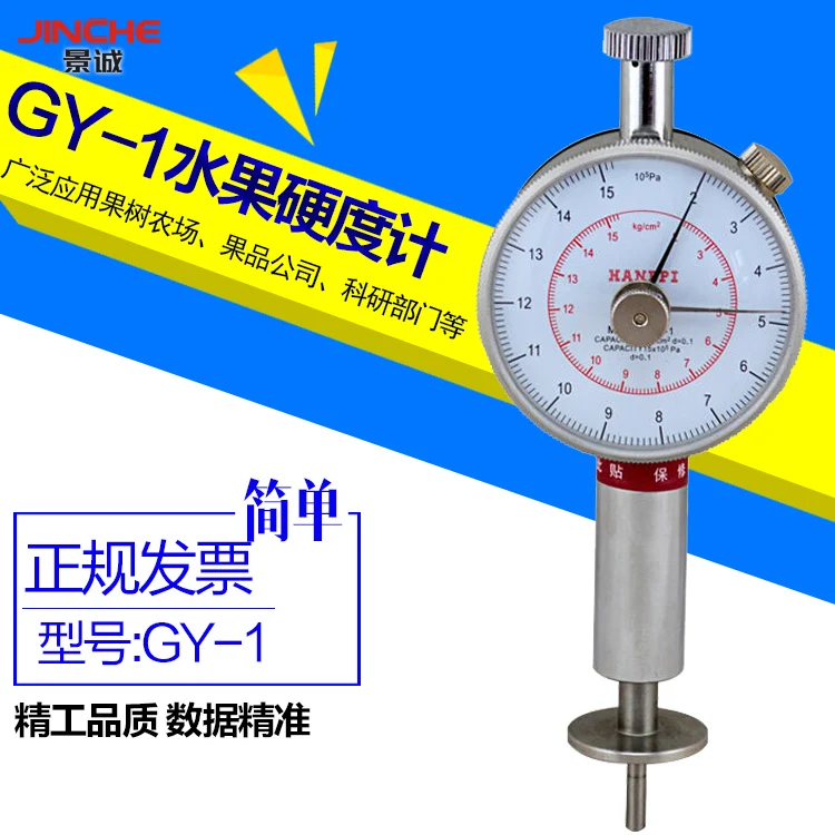 Addibe fruit hardness tester GY-1/GY-2 /3 fruit maturity and fruit hardness measuring instrument
Addibe fruit hardness tester GY-1/GY-2 /3 fruit maturity and fruit hardness measuring instrument