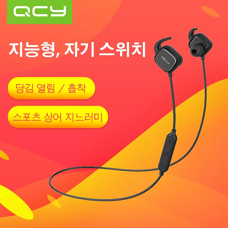 QCY QY12 переключатель магнит адсорбции наушники спорт беспроводная связь bluetooth 4.1
