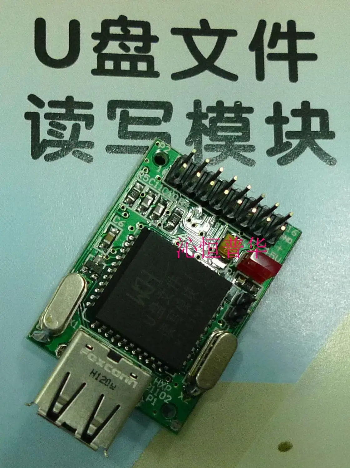 SCM read and write U disk module, low voltage version of 375U disk file read and write module, CH375U disk module
SCM read and write U disk module, low voltage version of 375U disk file read and write module, CH375U disk module