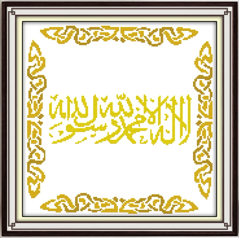 Islamic language cross stitch kit 14ct 11ct print canvas stitching embroidery DIY handmade needlework
Islamic language cross stitch kit 14ct 11ct print canvas stitching embroidery DIY handmade needlework