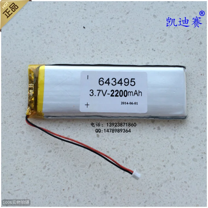 3.7V 643495 2200mAh lithium polymer battery machine LED MP3 MP4 special DVD. Rechargeable Li-ion Cell Rechargeable Li-ion Cell
3.7V 643495 2200mAh lithium polymer battery machine LED MP3 MP4 special DVD. Rechargeable Li-ion Cell Rechargeable Li-ion Cell