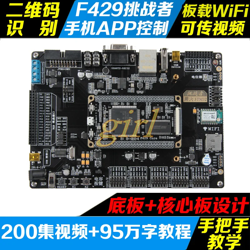 STM32 макетная плата ARM макетная плата M4 макетная плата F429 плата WIFI модуль 51 микрокомпьютер с одним чипом
STM32 макетная плата ARM макетная плата M4 макетная плата F429 плата WIFI модуль 51 микрокомпьютер с одним чипом