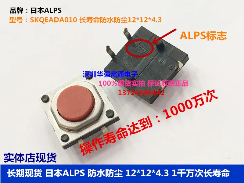 10 шт./лот японский сенсорный выключатель ALPS SKQEADA010 12*12*4,3 водонепроницаемый и пыленепроницаемый 10 миллионов жизни
10 шт./лот японский сенсорный выключатель ALPS SKQEADA010 12*12*4,3 водонепроницаемый и пыленепроницаемый 10 миллионов жизни