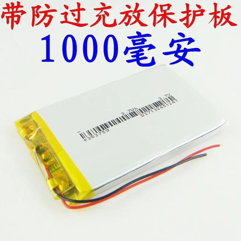 V979 + VX757 S100 коричневый 383759403759 полимерный литиевый аккумулятор MP3/MP4 литий-ионный аккумулятор
V979 + VX757 S100 коричневый 383759403759 полимерный литиевый аккумулятор MP3/MP4 литий-ионный аккумулятор