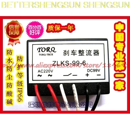 Free shipping ZLKS-99-6 long life durable fast brake rectifier, brake motor rectifier
Free shipping ZLKS-99-6 long life durable fast brake rectifier, brake motor rectifier