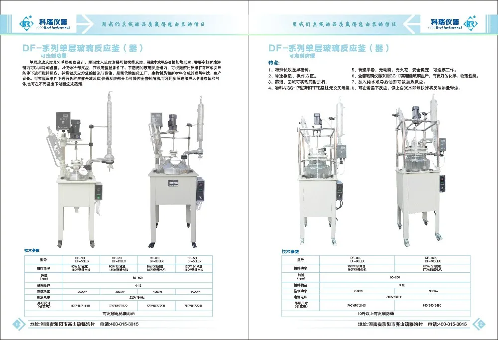 High Borosilicate GG Lab Glass Reactors 30L /Glass Reactor Plant Manufacturer for fractional distillation with Water Bath /PTFE
High Borosilicate GG Lab Glass Reactors 30L /Glass Reactor Plant Manufacturer for fractional distillation with Water Bath /PTFE