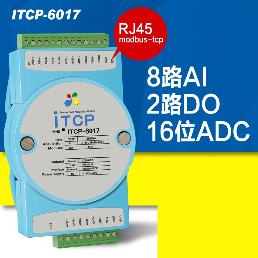 High speed Ethernet analog acquisition module positive and negative 10V acquisition card 4-20mA current to MODBUS TCP
High speed Ethernet analog acquisition module positive and negative 10V acquisition card 4-20mA current to MODBUS TCP