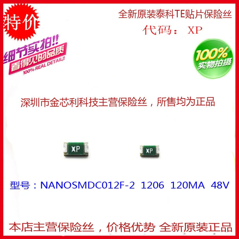 -Самовосстанавливающийся плавкий предохранитель NANOSMDC012F-2 1206 120мА 48В с шелковым экраном XP
-Самовосстанавливающийся плавкий предохранитель NANOSMDC012F-2 1206 120мА 48В с шелковым экраном XP