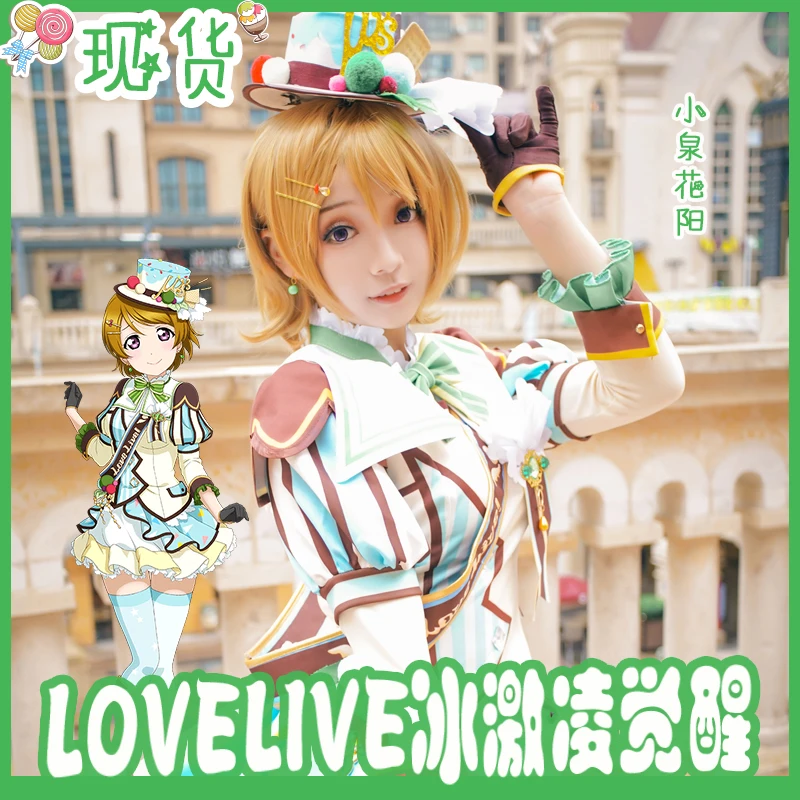 Anime LoveLive!Koizumi Hanayo Cosplay Ice-Cream Awakening Series Dress Cospaly Costumes For Hallowmas Party Custom-Made Any Size
Anime LoveLive!Koizumi Hanayo Cosplay Ice-Cream Awakening Series Dress Cospaly Costumes For Hallowmas Party Custom-Made Any Size