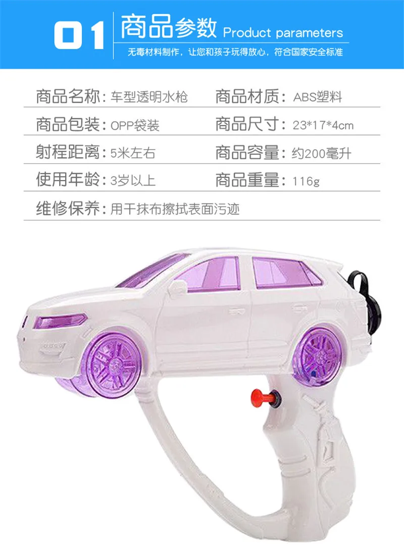 Hot Summer Must-haves Creative Design Car Modeling Water Gun Outdoor Swimming pool Beach Children Plastic Water Pistol Toys
Hot Summer Must-haves Creative Design Car Modeling Water Gun Outdoor Swimming pool Beach Children Plastic Water Pistol Toys