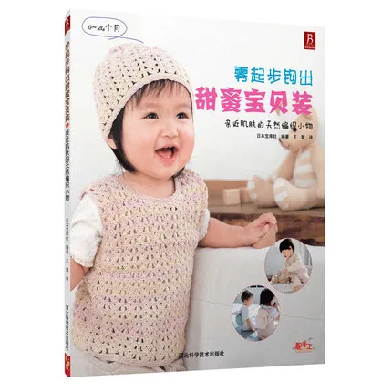 Fashion sweet Kids Chidren Baby Toddler Sweater knitting Crochet hook Pattern Weave Book / Handmade Craft Diy Textbook
Fashion sweet Kids Chidren Baby Toddler Sweater knitting Crochet hook Pattern Weave Book / Handmade Craft Diy Textbook