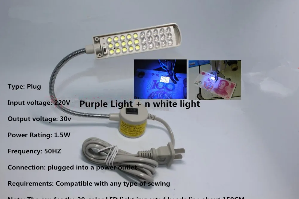 Sewing machine light 30 LED lights white and purple color fluorescent light for shoes machine not hurt the eyes
Sewing machine light 30 LED lights white and purple color fluorescent light for shoes machine not hurt the eyes