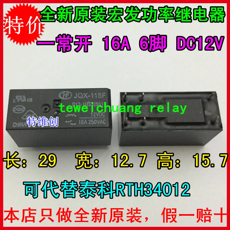 10 шт./лот JQX 115F 012 1HS3A DC12V 16A 6PIN может заменить G2R 1A E DC12V|Интегральные схемы| |