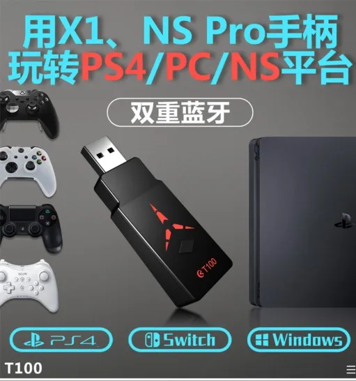 COOV T100 COOV T100S геймпад конвертер для джойстика Nintendo Switch NS для PS4/Xbox360/ПК Беспроводной Контроллер конвертер адаптер
COOV T100 COOV T100S геймпад конвертер для джойстика Nintendo Switch NS для PS4/Xbox360/ПК Беспроводной Контроллер конвертер адаптер