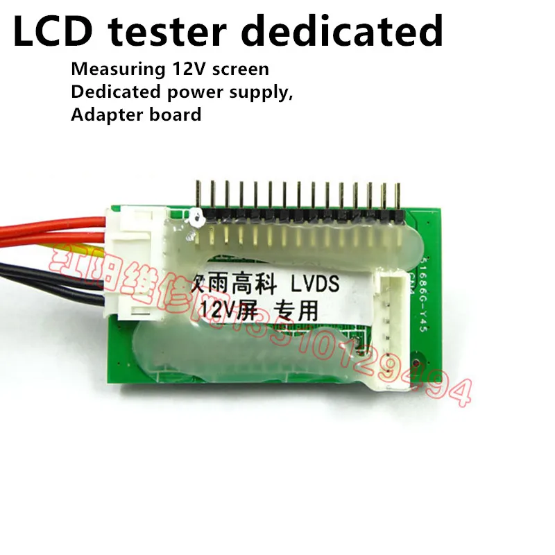 Тестер ЖК экрана LVDS специальная плата адаптера питания с экраном 12 В|lcd screen adapter|lcd