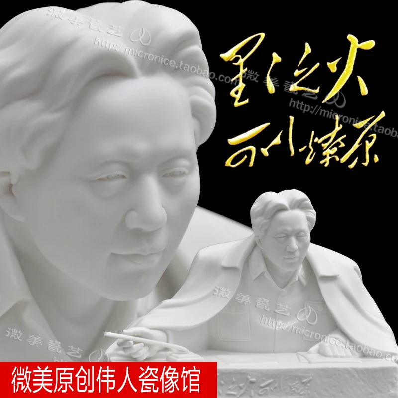 Chairman Mao, Chairman Mao Dehua like sparks of fire decorative ceramic decoration office Home Furnishing bookcase
Chairman Mao, Chairman Mao Dehua like sparks of fire decorative ceramic decoration office Home Furnishing bookcase