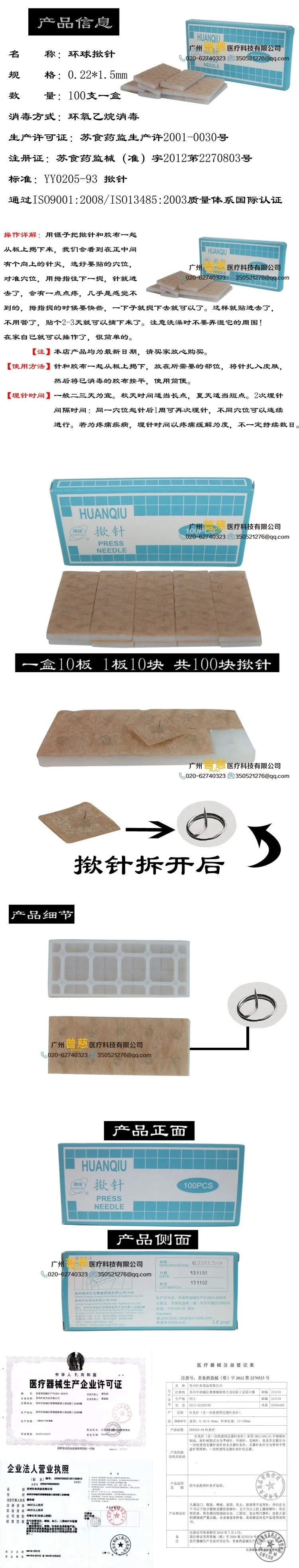 10 boxes sterile ear press needle affixed acupuncture auricula skin needle lift Needle acupuncture massage
10 boxes sterile ear press needle affixed acupuncture auricula skin needle lift Needle acupuncture massage